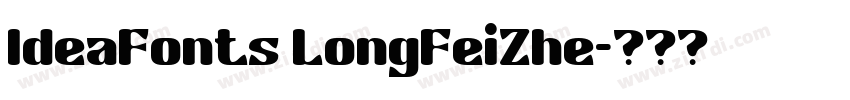 IdeaFonts LongFeiZhe字体转换